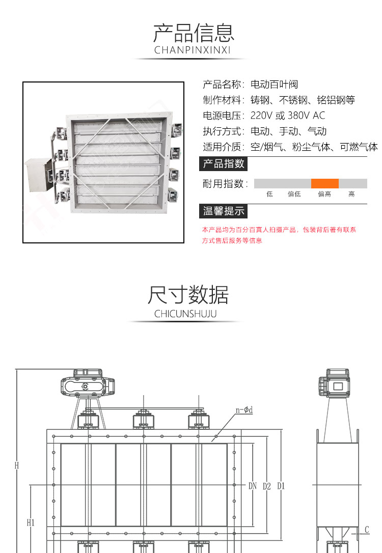 百葉閥-產(chǎn)品詳情頁(yè)-源文件-0728_04.jpg